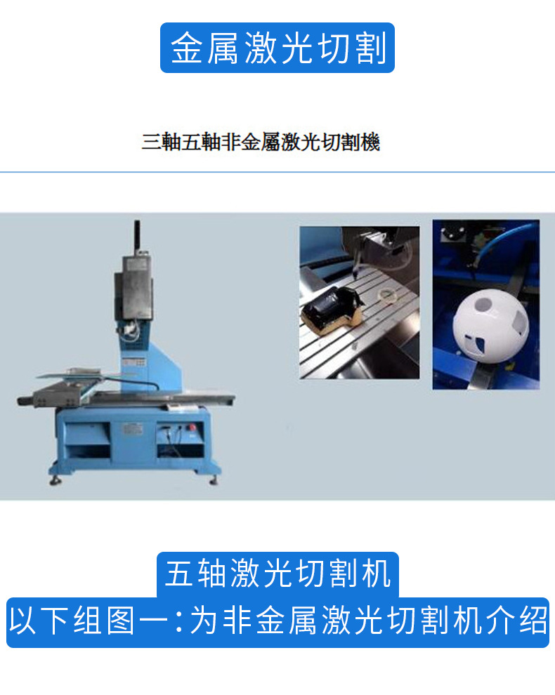 May Cat Laser 5 Truc Giai Phap Tien Tien Cho Gia Cong Cat Laser 4