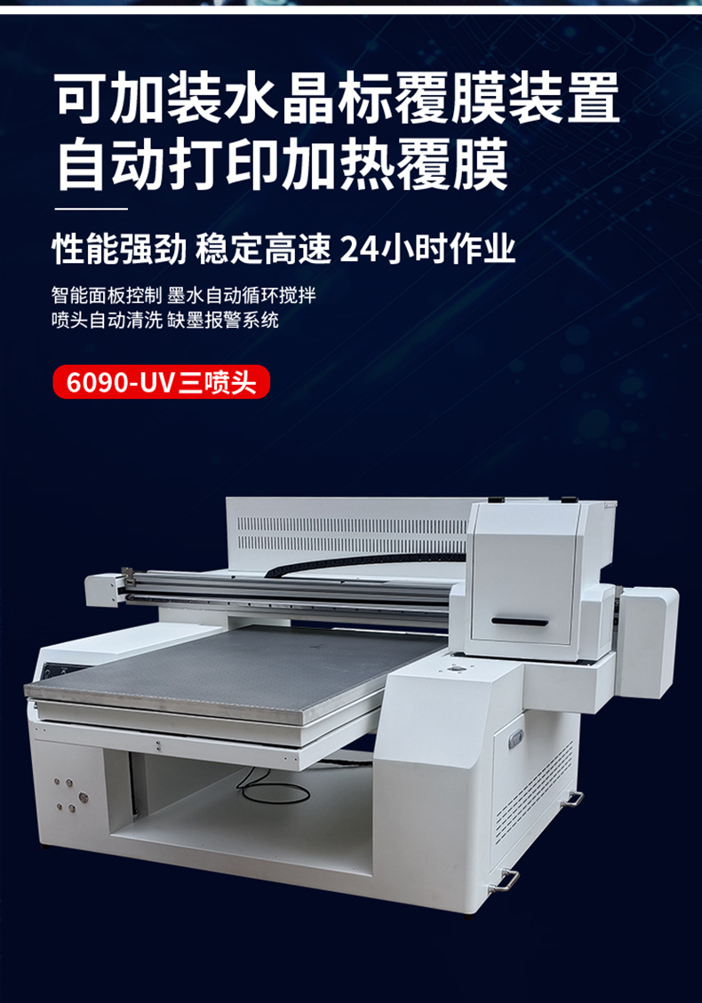 Máy In UV 6090