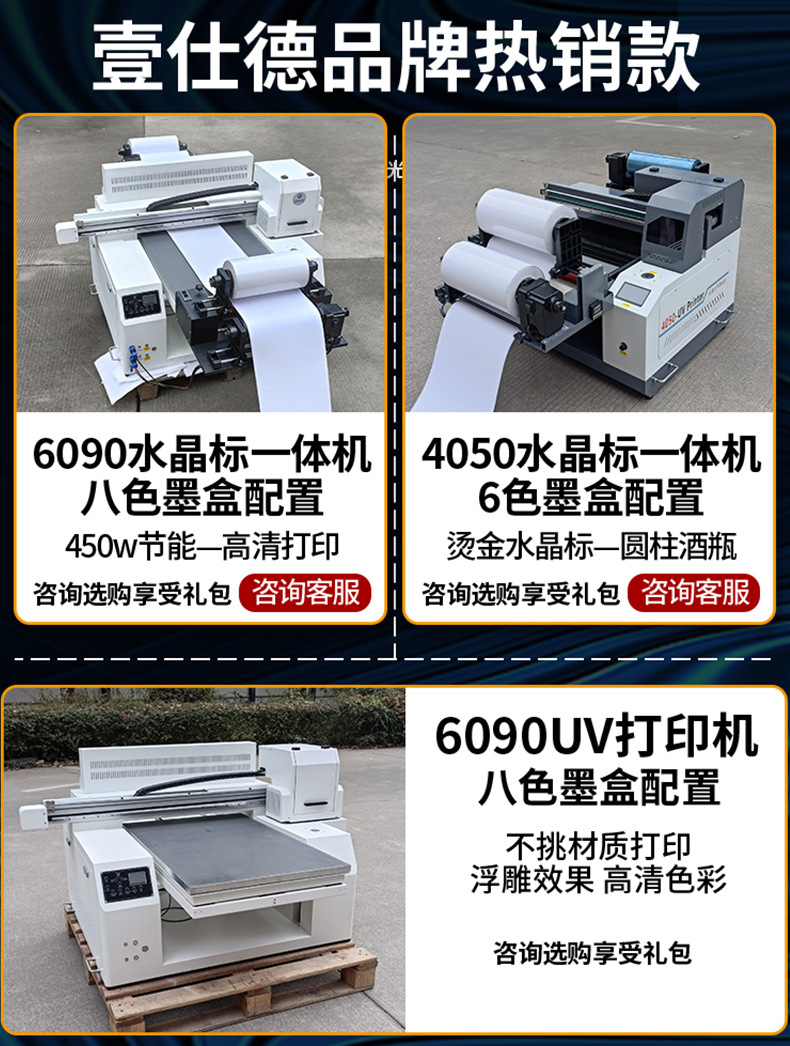 Máy In UV 6090 - Giải Pháp In Ấn Đa Dạng Cho Công Nghiệp Quảng Cáo