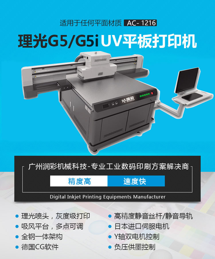 Máy In UV Đa Năng G5