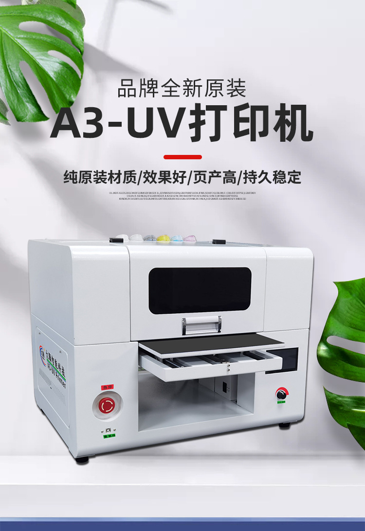 Máy In UV Đa Năng Kích Thước Nhỏ - Model A3-UV 1