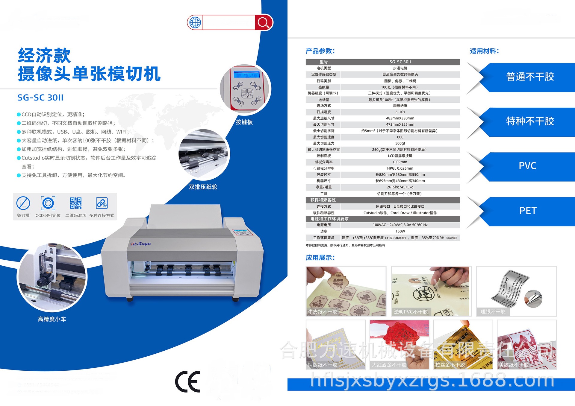 Thông tin sản phẩm máy cắt Saga Máy Cắt Đa Năng A3+ SC-30II- Hiệu Suất Cao và Tính Linh Hoạt