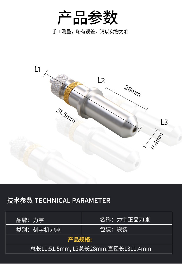 Trụ Dao Máy Cắt Bế Tem Nhãn Decal Liyu