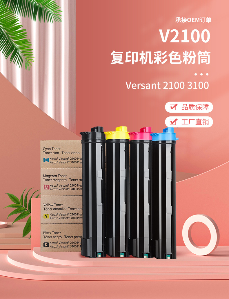 Mực in máy in đa năng Xerox Versant 2100