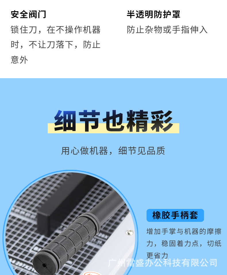 Tay cầm bọc cao su của Bàn cắt giấy chính xác với tia hồng ngoại - Máy cắt giấy đa năng Leishen 968