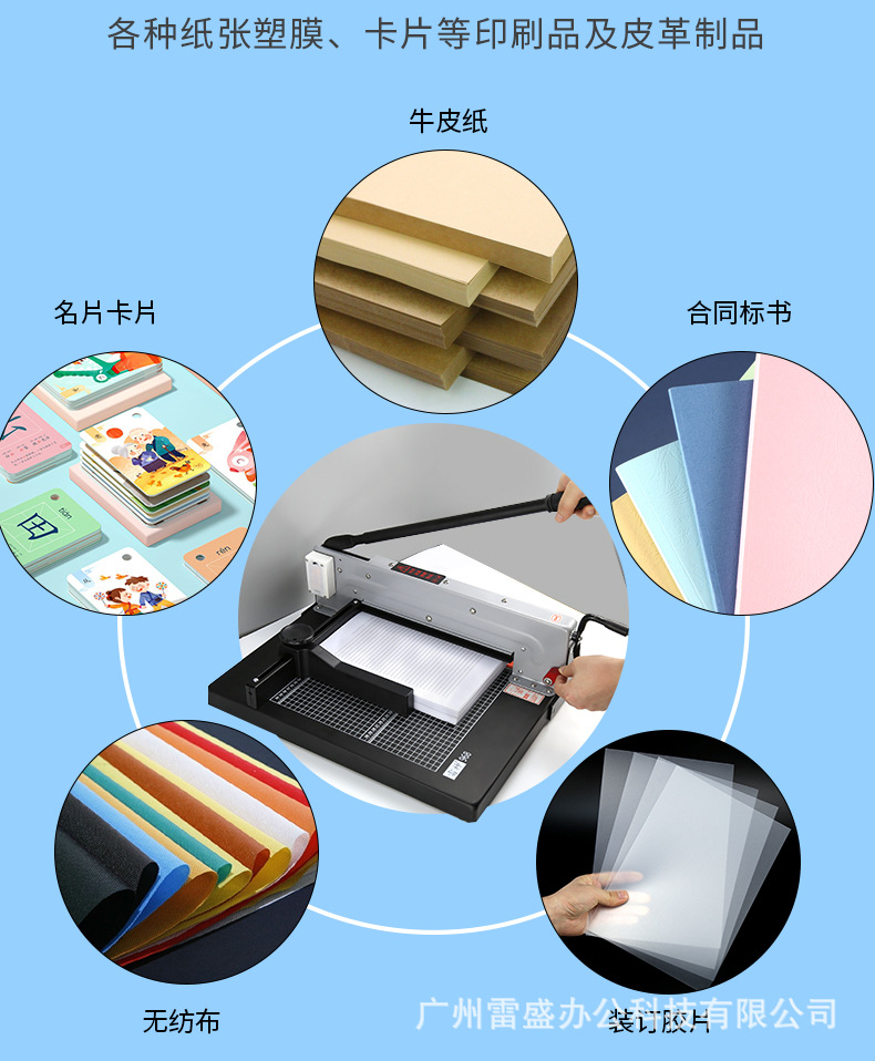 Vật liệu cắt được bởi Bàn cắt giấy chính xác với tia hồng ngoại - Máy cắt giấy đa năng Leishen 968